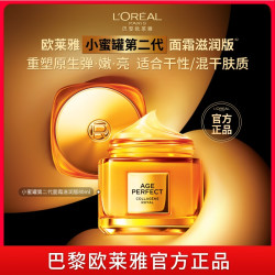 巴黎欧莱雅 欧莱雅小蜜罐高保湿紧致抗皱抗老胶原蛋白面霜