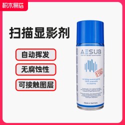 积木易搭 蓝色款 1瓶装 AESUB显影剂3D扫描仪显像剂免洗自动挥发无色素抄数三维扫描仪喷粉喷雾工程航空汽车