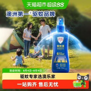 88VIP：Aerogard 澳乐家防蚊驱蚊液伊蚊喷雾 175ml