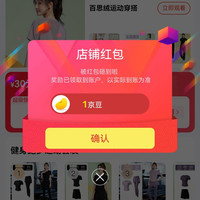 百思绒京东自营旗舰店关注领1京豆