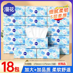 漫花 山茶花大包纸巾抽纸家用整箱装餐巾卫生纸400张加大加厚面巾纸