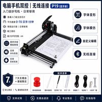 派曦科技写字机器人手写全自动抄写仿打印机智能手抄笔记教案神器