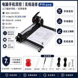 派曦科技写字机器人手写全自动抄写仿打印机智能手抄笔记教案神器