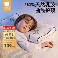 贝肽斯 儿童枕头乳胶定型枕 宝宝安抚枕 森林奇遇