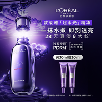 巴黎欧莱雅 欧莱雅 玻色因抗老紧致PDRN抗氧焕亮超水光精华水乳