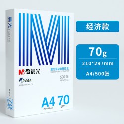 晨光 a4打印纸复印纸70g单包双面打印A4纸500张一包加厚80g打印机专用白纸草稿纸整箱批发学生办公用品包邮