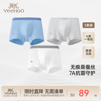 英氏 儿童无痕桑蚕丝7A抗菌内裤/男款/灰蓝白 3条