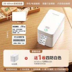 精臣 K2标签打印机多功能商用服装吊牌食品热敏不干胶贴纸工厂合格证价格小型条码二维码标识蓝牙智能标签机