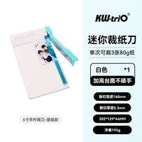 可得优 小型切纸机照片裁剪器迷你裁切刀裁照片