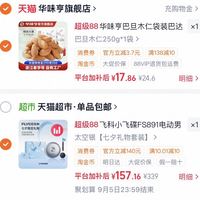 订单截图缩略图