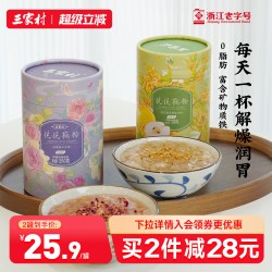 三家村 到手38两件三家村玫瑰银耳藕粉正品官方旗舰店杭州西湖特产藕粉独立小包装