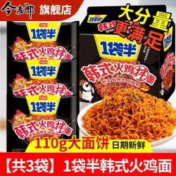 今麦郎 一袋半火鸡面韩式干拌面免煮冲泡速食品泡面整箱袋装大份量方便面 1袋半韩式火鸡面