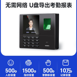 得力 34521人脸考勤机指纹打卡机面部识别公司企业员工上下班签到机打卡器工地打卡手机智能脸部云考勤一体机