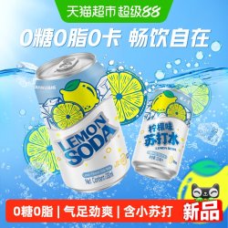 健力宝 柠檬味苏打水330ml*6罐气泡水0糖0脂0卡汽水饮料清爽解渴