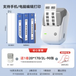 精臣 B1档案盒侧面标签打印机不干胶贴纸办公文件盒分类整理文件夹背脊侧边条牛皮色白色长方形脊背贴标签机