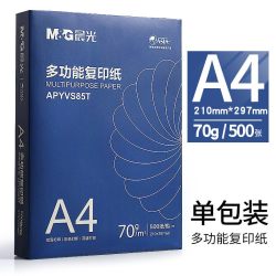 晨光 A4打印纸a四纸护角加固办公用品a4打印白纸70g单包500张草稿纸80g学生用a4打印纸整箱批发a4复印纸包邮