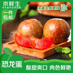 京鲜生 新疆恐龙蛋李 净重3斤 单果50-70g