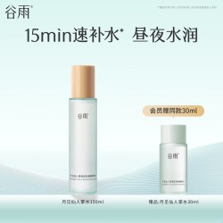 谷雨 月见仙人掌精粹水补水保湿舒缓爽肤水