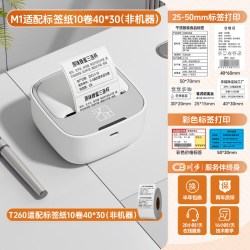汉印 M1便捷式标签打印机手持姓名贴打印收纳标签热敏蓝牙打印家用商用透明标签贴纸智能小型价格标签打印机