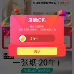 采琪采京东自营旗舰店关注领2京豆