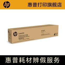 惠普 W9150MC W9151MC W9152MC W9153MC W9074MC W9075MC W1160AC W9170MC W9171MC W9172MC W9173MC 原装硒鼓