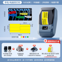 精臣 M2热转印标签打印机线缆空开标识贴手持便携式小型蓝牙线号机通信工程电工机房网线色带碳带电缆标签机