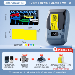 精臣 M2热转印标签打印机线缆空开标识贴手持便携式小型蓝牙线号机通信工程电工机房网线色带碳带电缆标签机