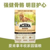 88VIP：ACANA 爱肯拿 进口丰收家园猫粮 1.8kg