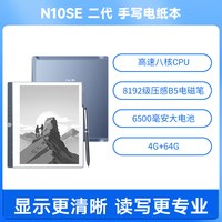汉王 N10pro二代手写电纸本10.3英寸电纸书电子书阅读器墨水屏阅览器电子笔记本AI智能办公本大存储