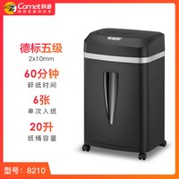 科密 碎纸机9210 商用办公家用60分钟双入口碎卡碎光盘碎书钉小型大功率五级保密电动办公室a4文件粉碎机