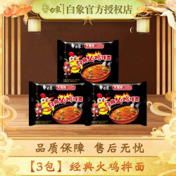 白象 火鸡面 大辣娇 干拌面泡面 方便面超辣速食袋装国产网红整箱 火鸡面114g