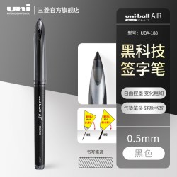 uni 日本uniball大容量UBA188自由控墨air笔黑色签字笔学生硬笔练字商务办公0.5mm中性笔0.7水笔