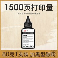 墨弘适用惠普M1005mfp/M1136/M126打印机墨粉HP1020/1020plus/128/P1106/1108/388a/2612a/佳能2900/4712碳粉