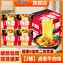 今麦郎 方便面泡面桶装整箱安徽板面非油炸宽面条卤香牛肉板面速食食品 卤香牛肉味.