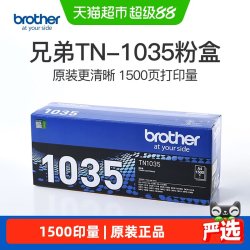 兄弟 TN-1035原装粉盒DCP-1618W  1218W  MFC-1919 1608 1908硒鼓