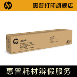 惠普 W9120MC W9121MC W9122MC W9123MC W9130MC W9131MC W9132MC W9133MC W9035MC W9036MC CC364A 原装硒鼓