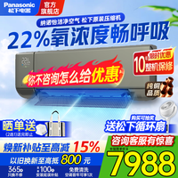 Panasonic 纯铜管100倍纳诺怡洁净空气 Wi-Fi语音智控壁挂式空调挂机 1.5匹