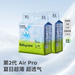 babycare Air Pro系列 纸尿裤S码2包64片