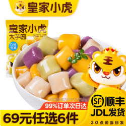 皇家小虎 大芋圆 500g （任选6件）