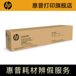 惠普 W9210MC W9211MC W9212MC W9213MC W9037MC W9050MC W9051MC W9052MC W9053MC W9054MC W9055MC 原装硒鼓