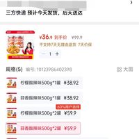 订单截图缩略图