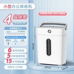 惠普 办公碎纸机定制企业公司logo图案签名批量刻制