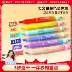 猫太子 可叠色荧光笔划重点笔标记笔记号笔彩色小学生专用双头荧光笔手抄报专用速干6色做笔记专用