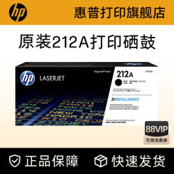 惠普 原装212A硒鼓黑色W2120A硒鼓彩色激光W2121A W2122A W2123A适用于M555dn M555X M578dn M554系列粉盒