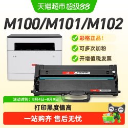 彩格 适用联想M100w粉盒M101dw M102w硒鼓L100w/dw领像LT100打印机