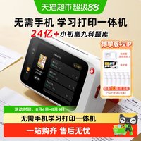 喵喵机 错题打印机N2小学初高中生专用便携式迷你无网打印免抄神器