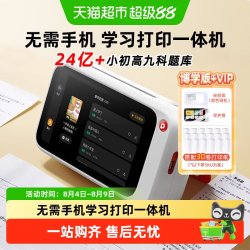 喵喵机 错题打印机N2小学初高中生专用便携式迷你无网打印免抄神器
