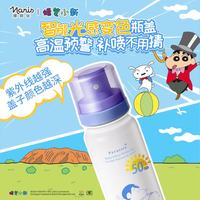 娜丽丝 防晒美白喷雾 90ml*2