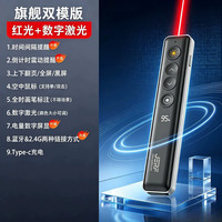 JERF翻页笔教师用多功能ppt遥控笔H95Pro蓝牙演讲笔适用希沃白板投影仪多媒体教室一体机电脑教学专用激光笔
