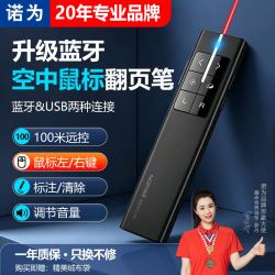 NORWii N99 BLE ppt激光翻页笔空中飞鼠标 蓝牙连接 教师用多功能遥控笔 适用希沃白板多媒体教学一体机 可充电